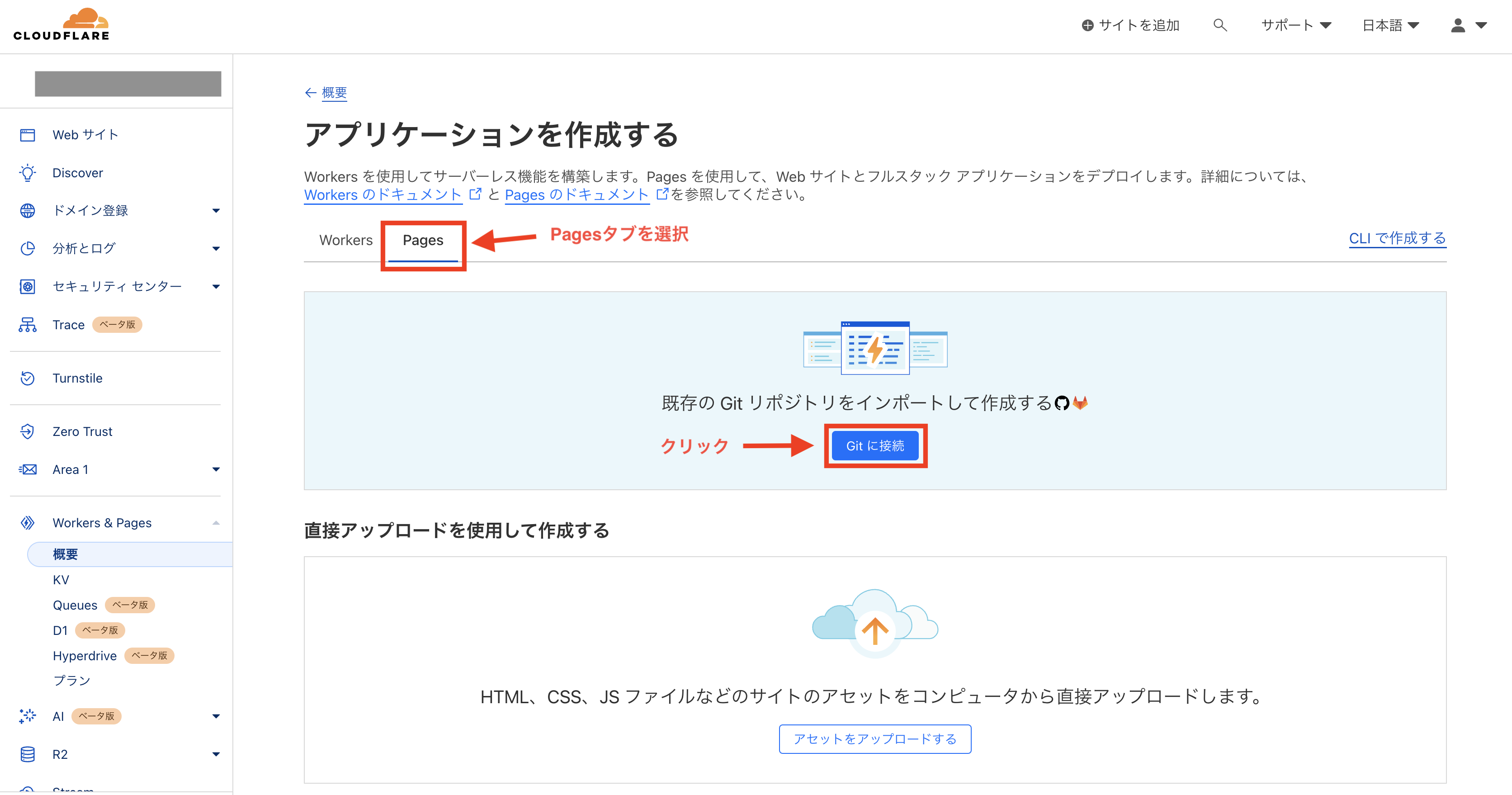 Pages タブを選択 クリック