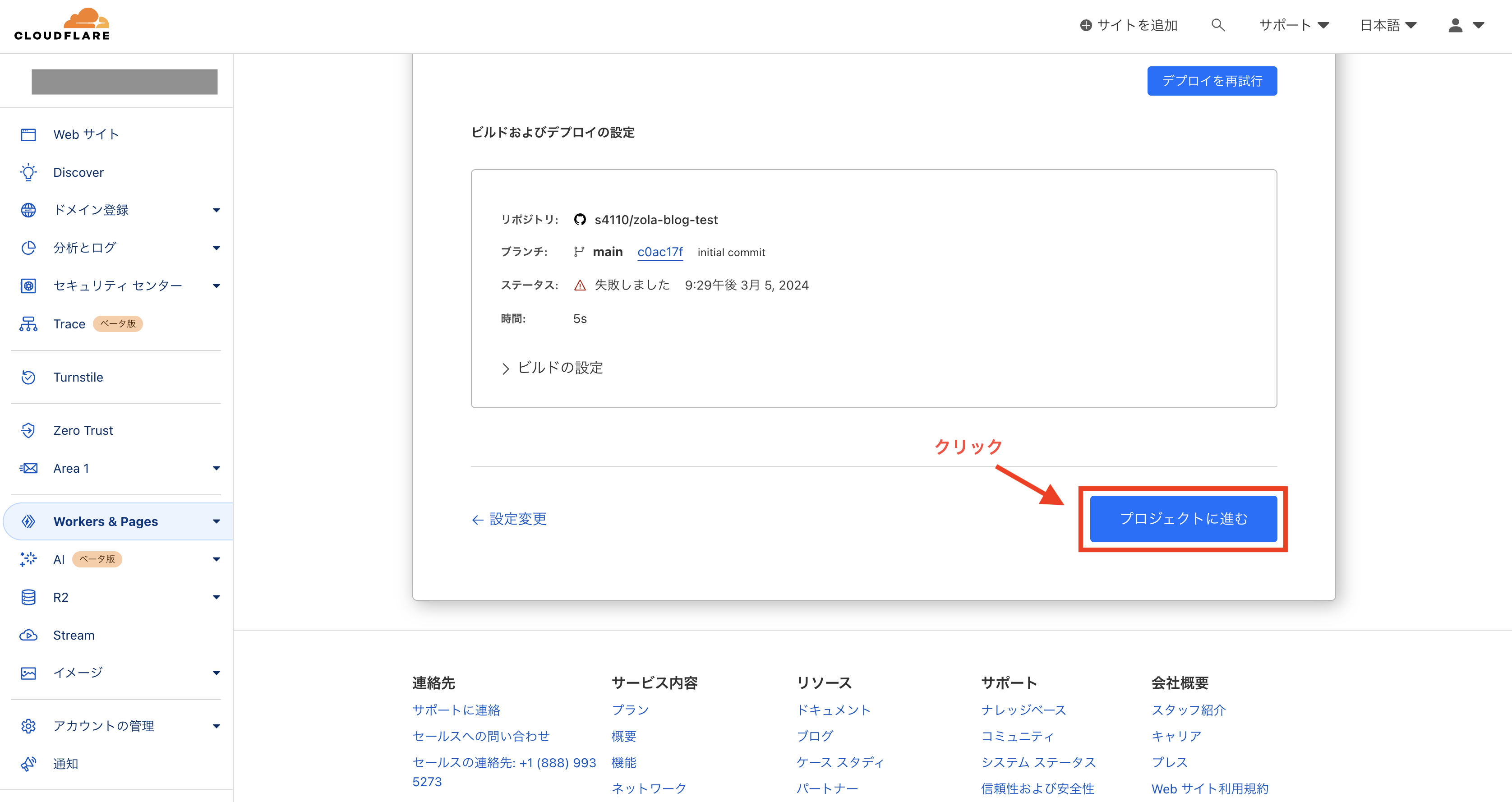 クリック