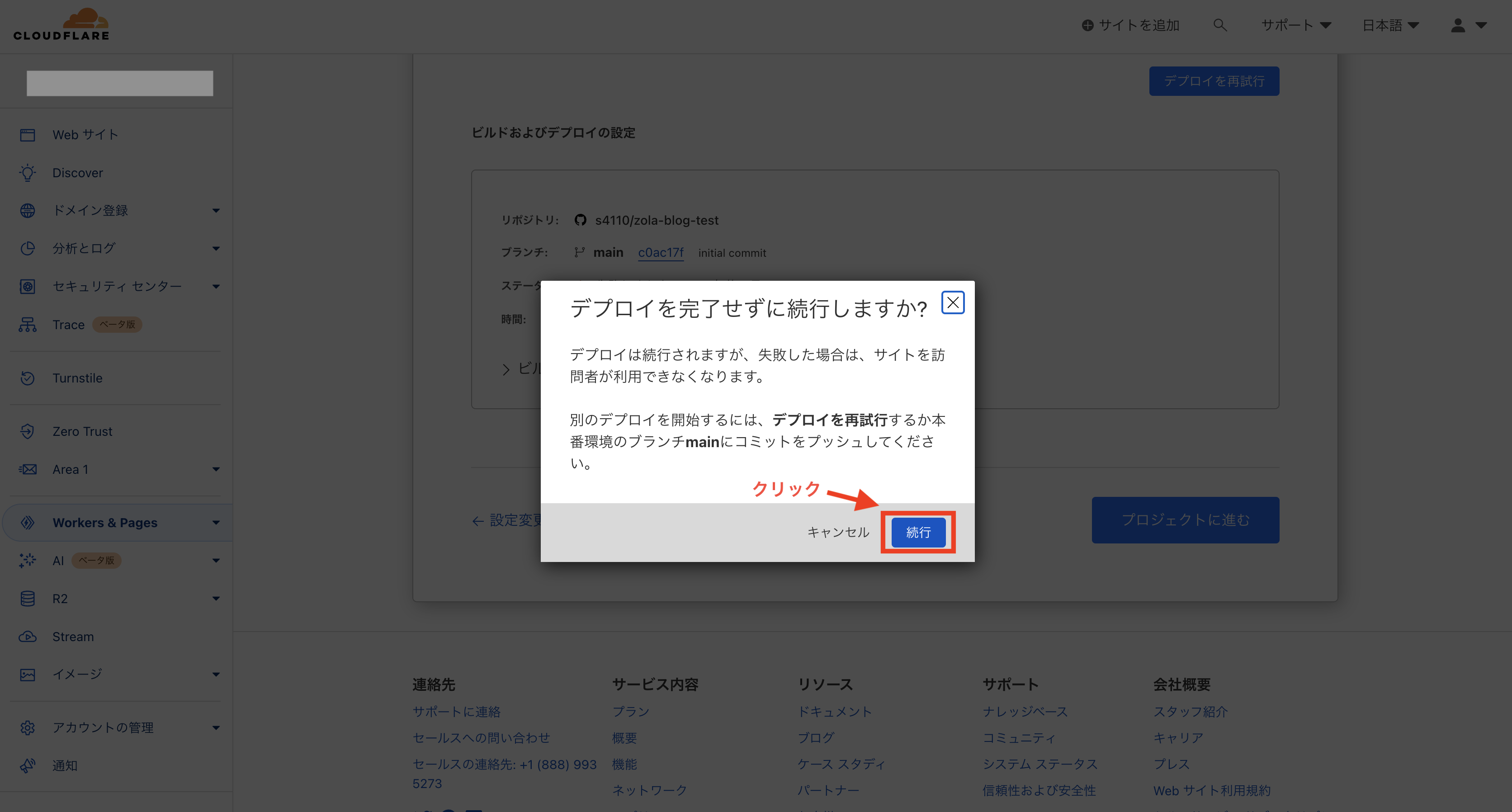 クリック