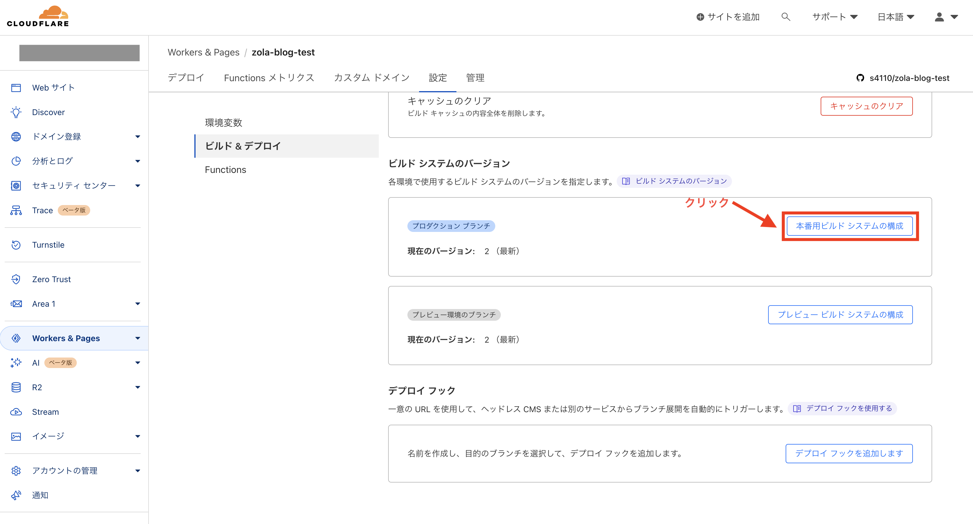 クリック